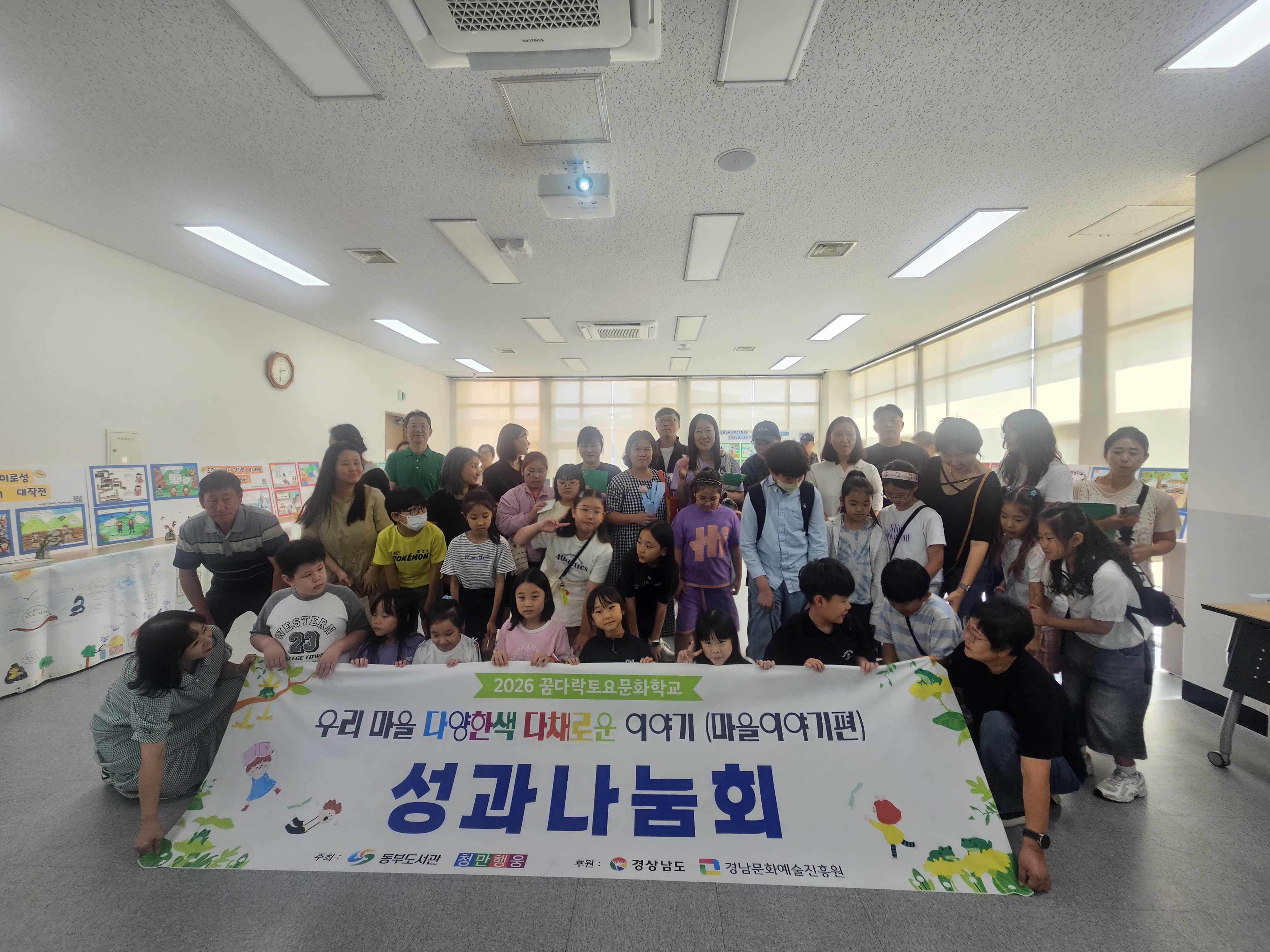 동부도서관‘2026 꿈다락토요문화예술학교’성료(진해도서관과) (1)