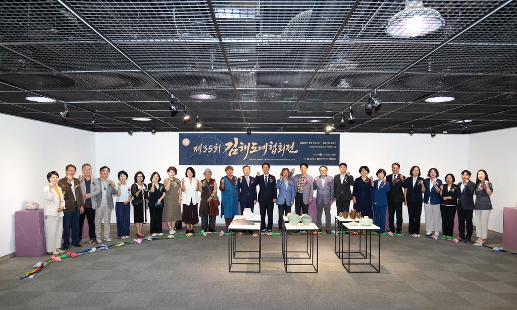제35회 김해도예협회전 개막 공식 보도사진