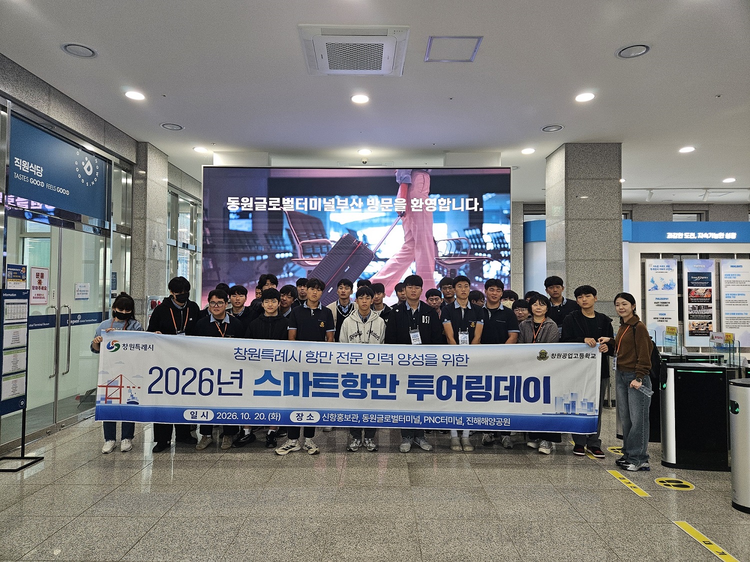 창원 청년, 진해신항 미래 일자리의 주역으로 나선다.(항만물류정책과)