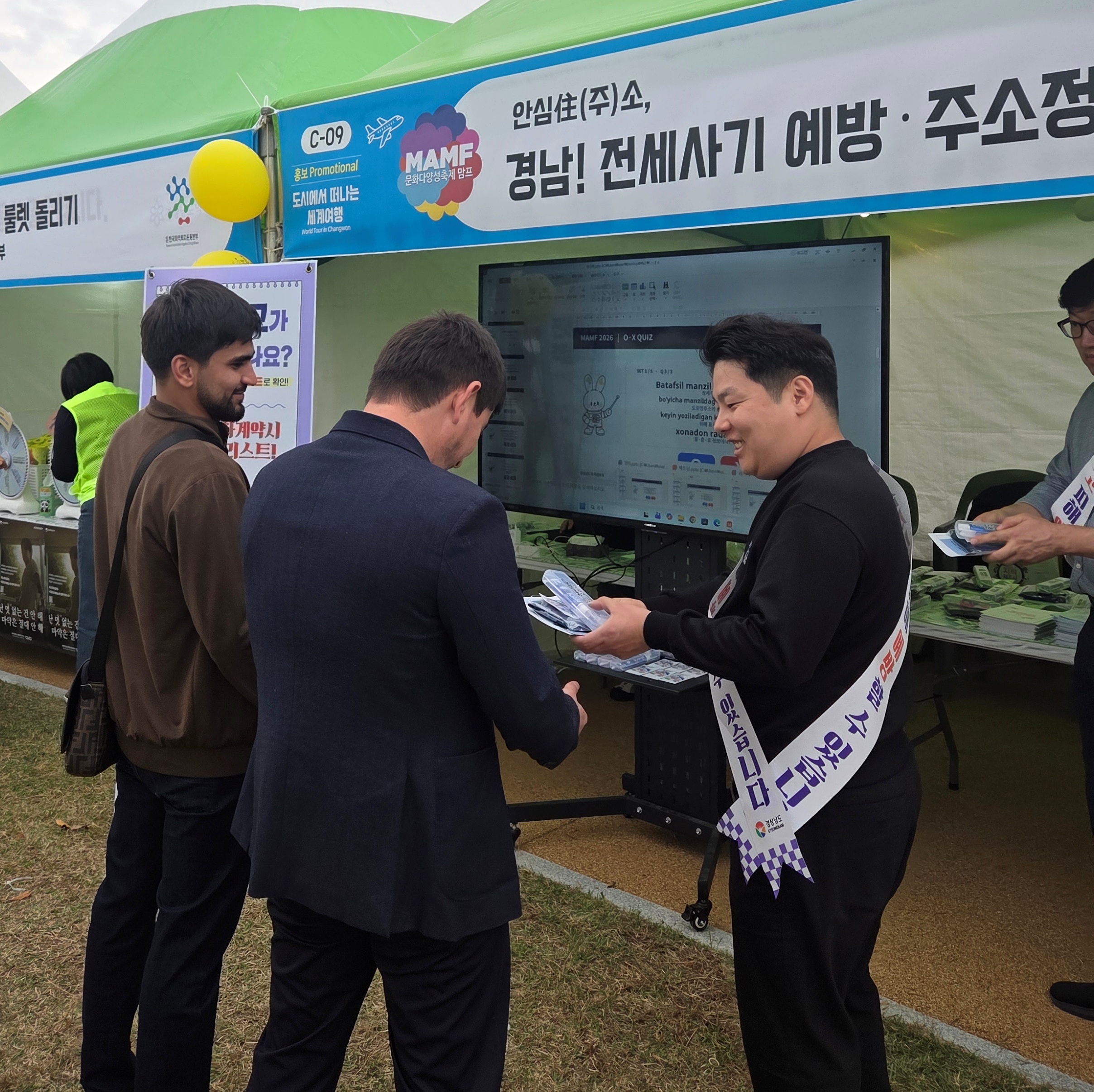 맘프축제 전세사기예방 홍보부스 운영 사진 (1)