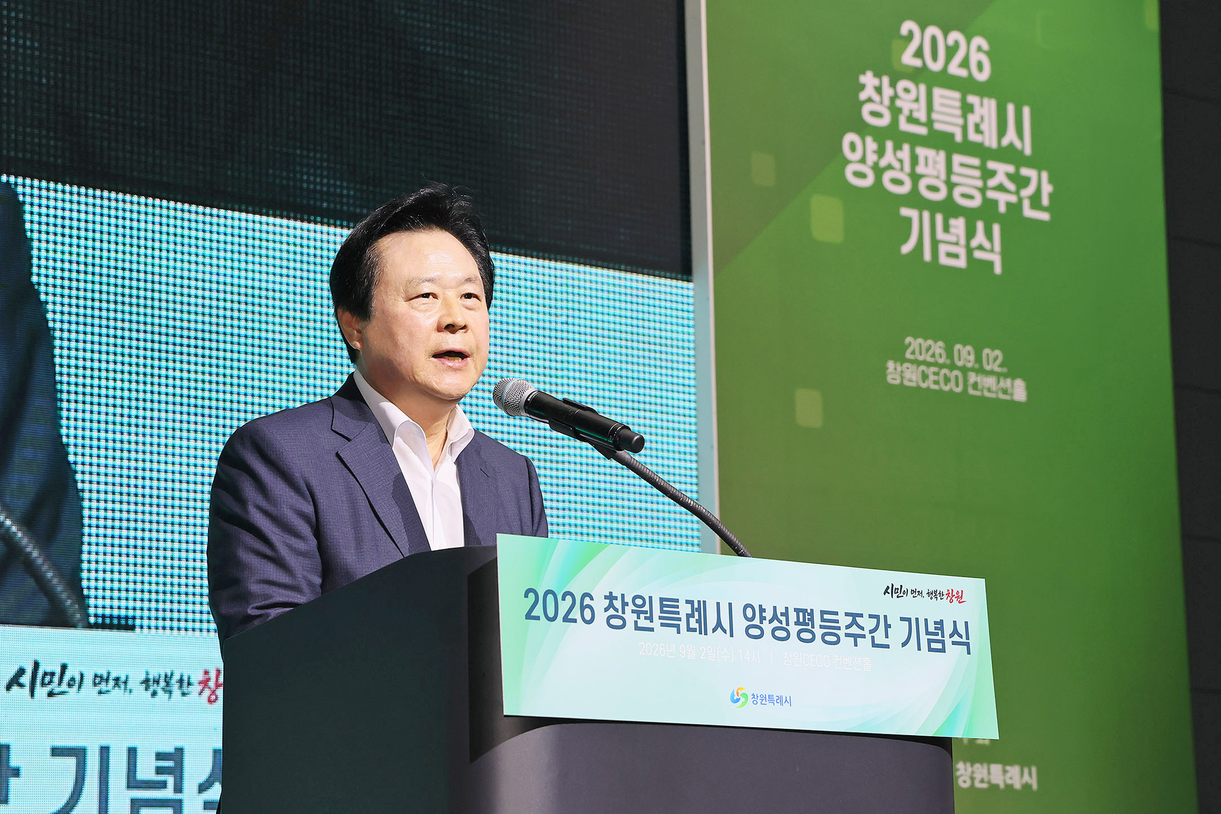 창원특례시, 2026년 양성평등주간 기념식 개최(여성가족과) (1)