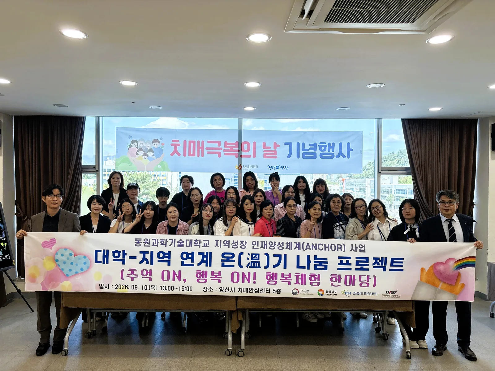 동원과학기술대, 대학-지역 연계 ‘온(溫)기 나눔 프로젝트’로 지역사회 나눔 실천