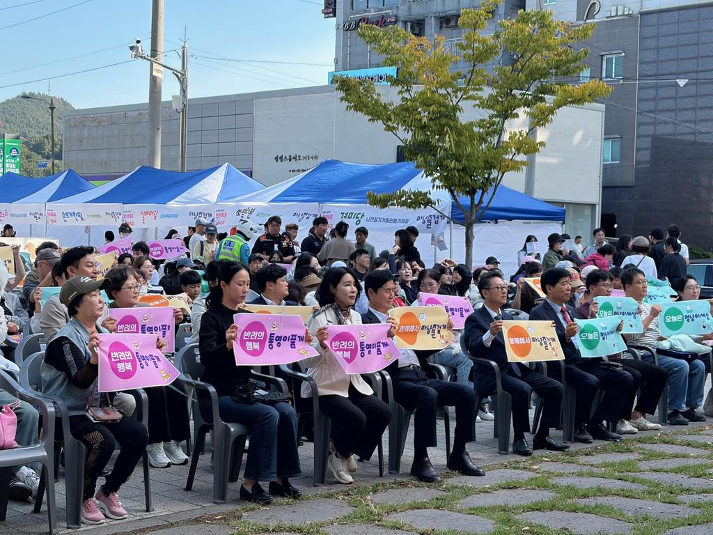 통영시, 반려동물 문화축제 '마냥즐겁개' 성공적 마무리 공식 보도사진