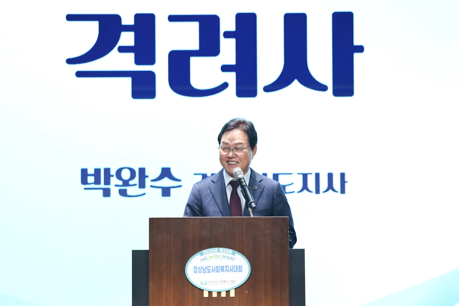 도지사 격려사 (1)