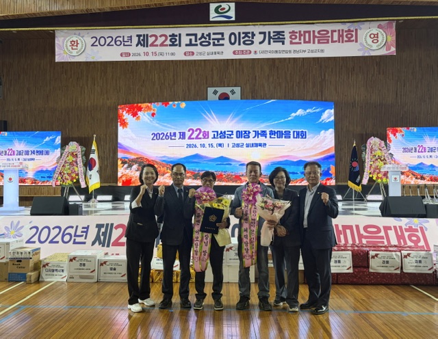 지역 발전과 주민 화합 이끈 거류면 산성마을 이선규 이장, 국회의원 표창 [거류면] 1