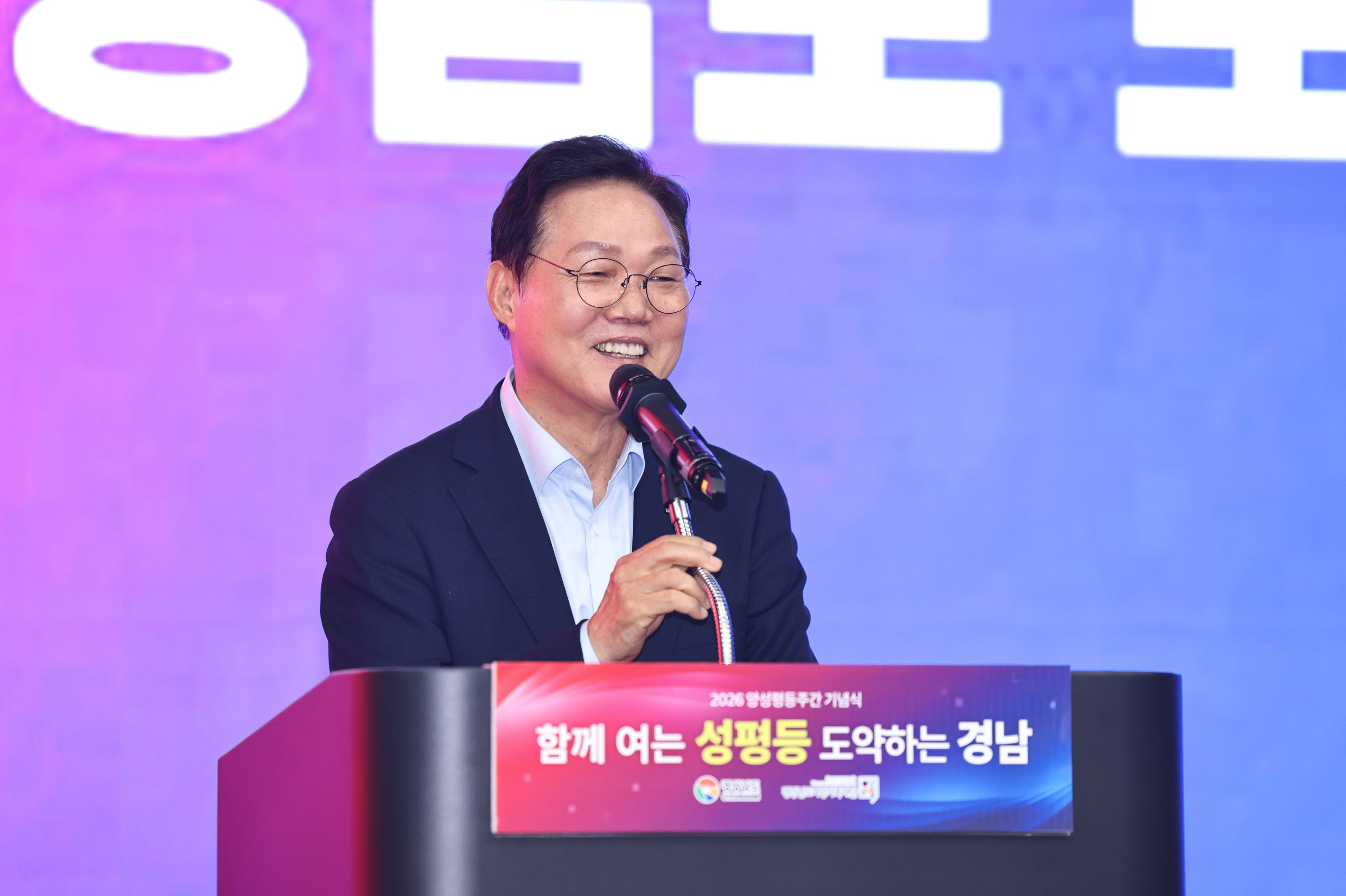 (1) 양성평등주간 기념식(환영사)