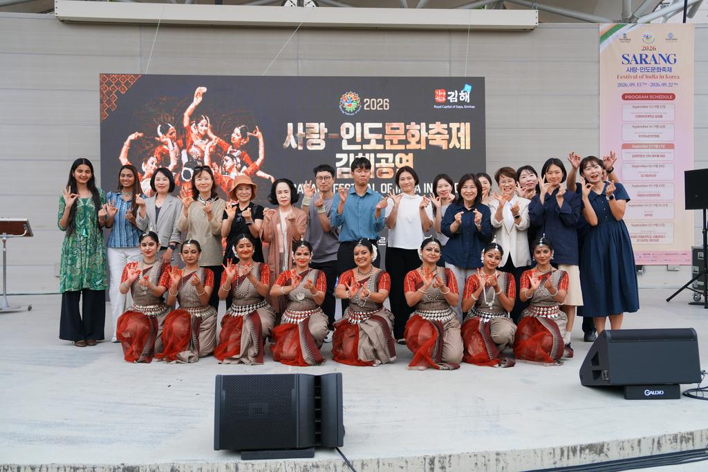 2026 사랑-인도문화축제 김해공연 ‘성료’ 공식 보도사진