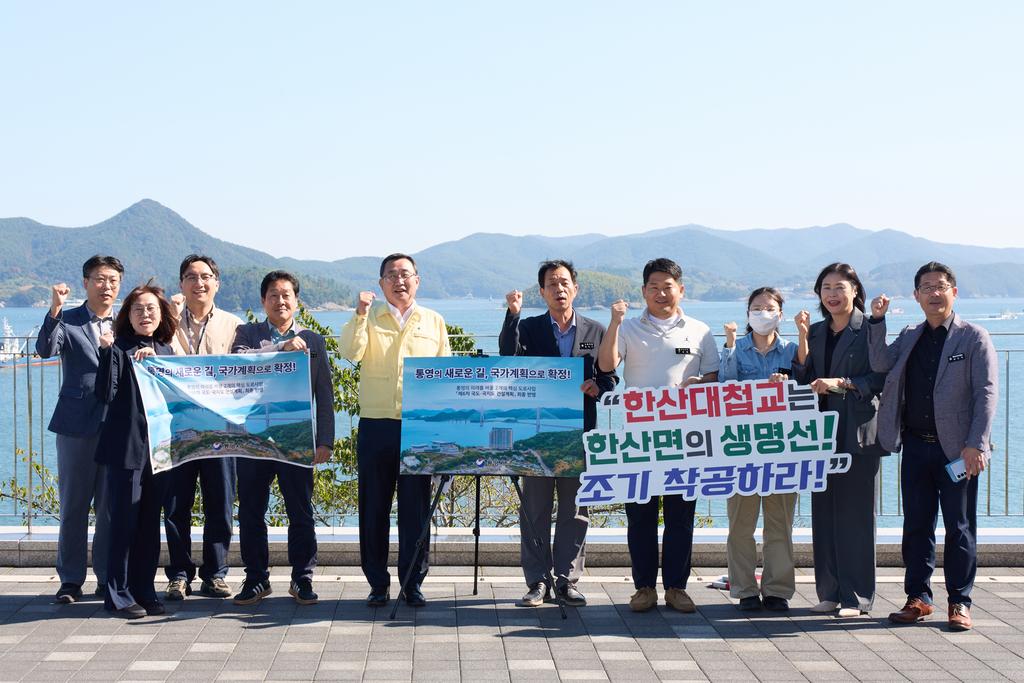 통영시, 한산대첩교 조기 착공 위한 현장 행보 공식 보도사진