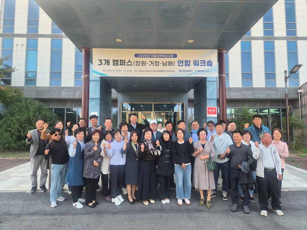 국립창원대 3개 캠퍼스, 하동캠퍼스 예정지서 ‘상생의 닻’ 올렸다 공식 보도사진