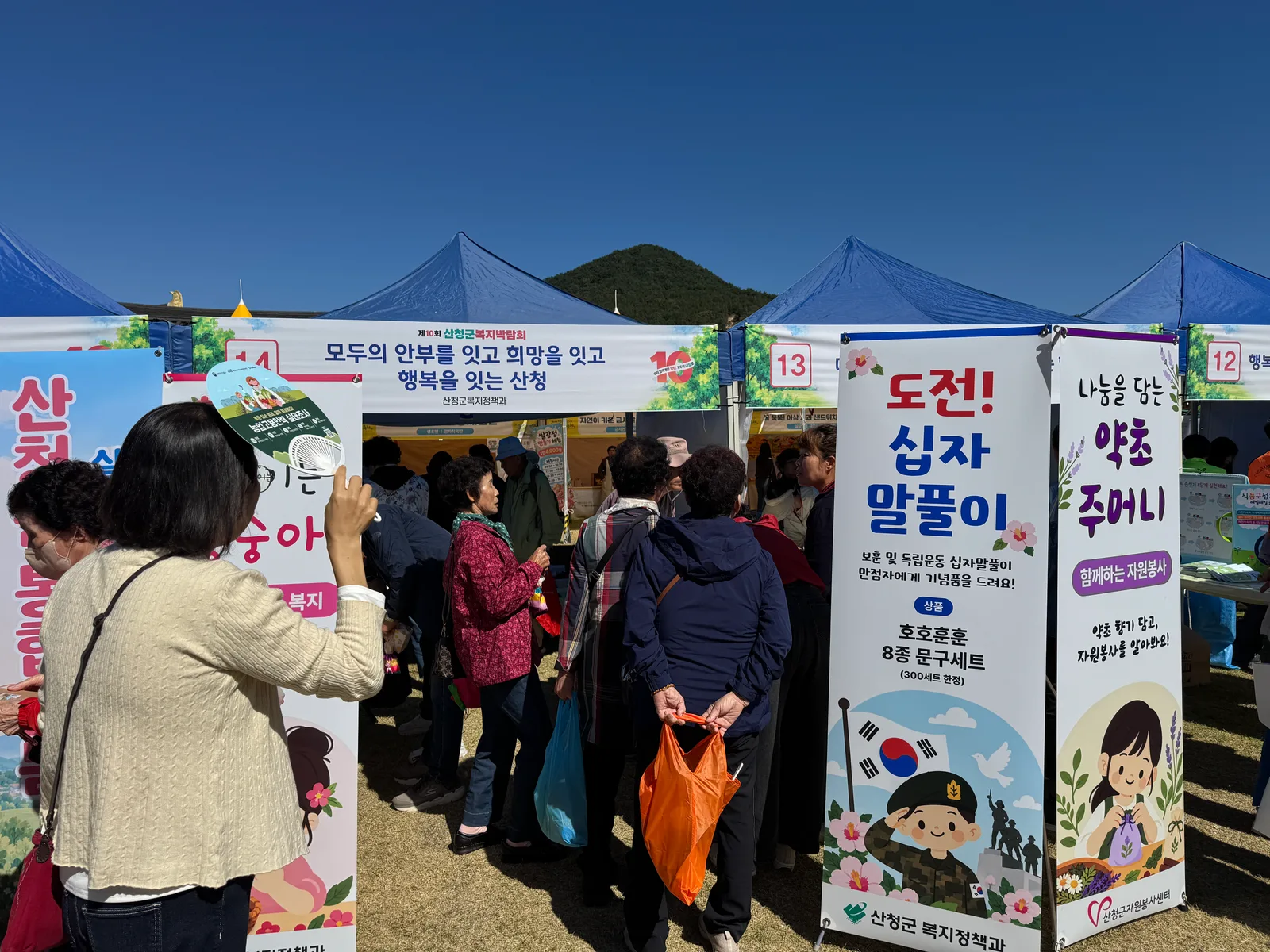 산청군, 십자말풀이 보훈 체험행사 (1)