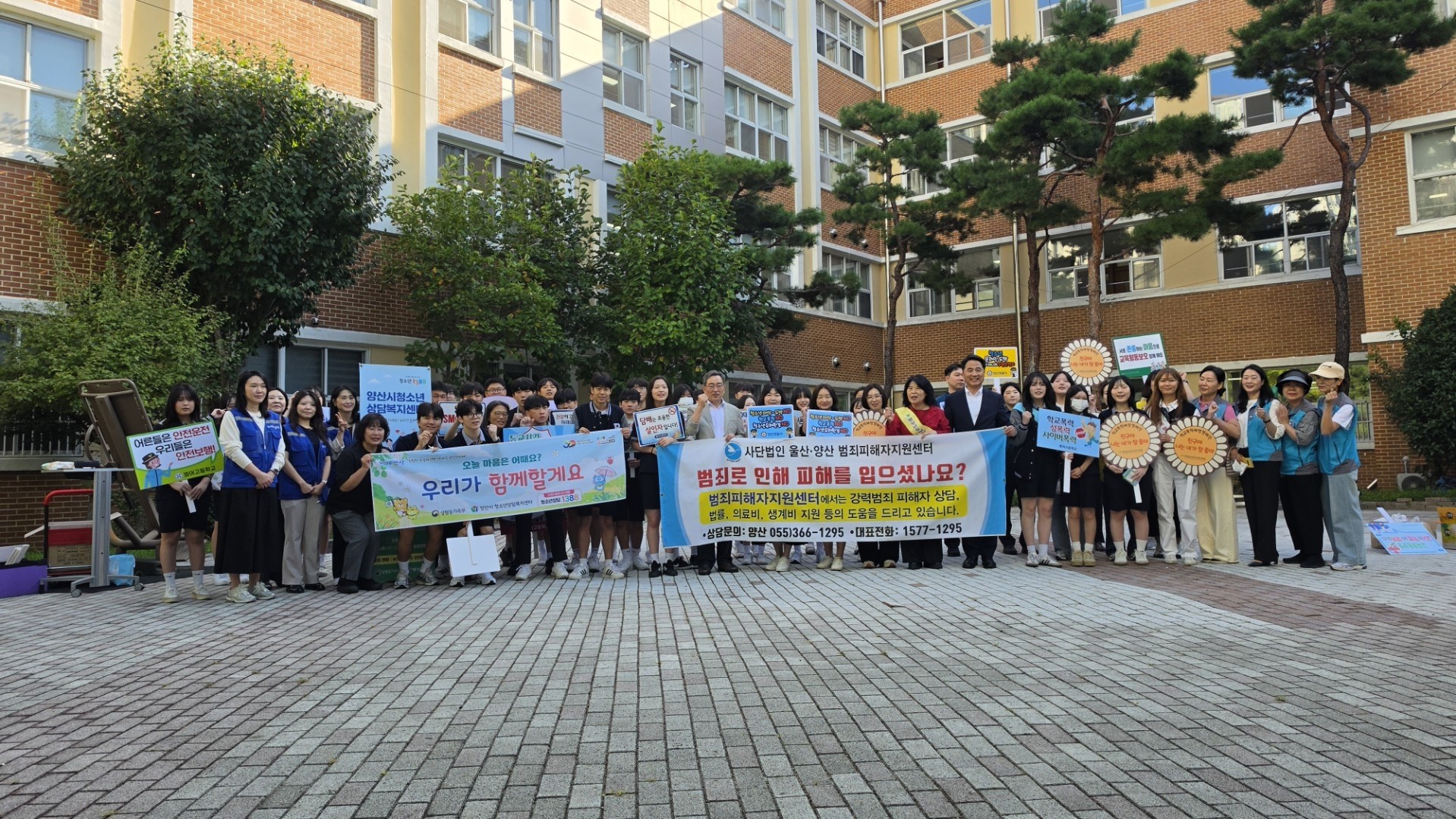 학교폭력예방 캠페인1