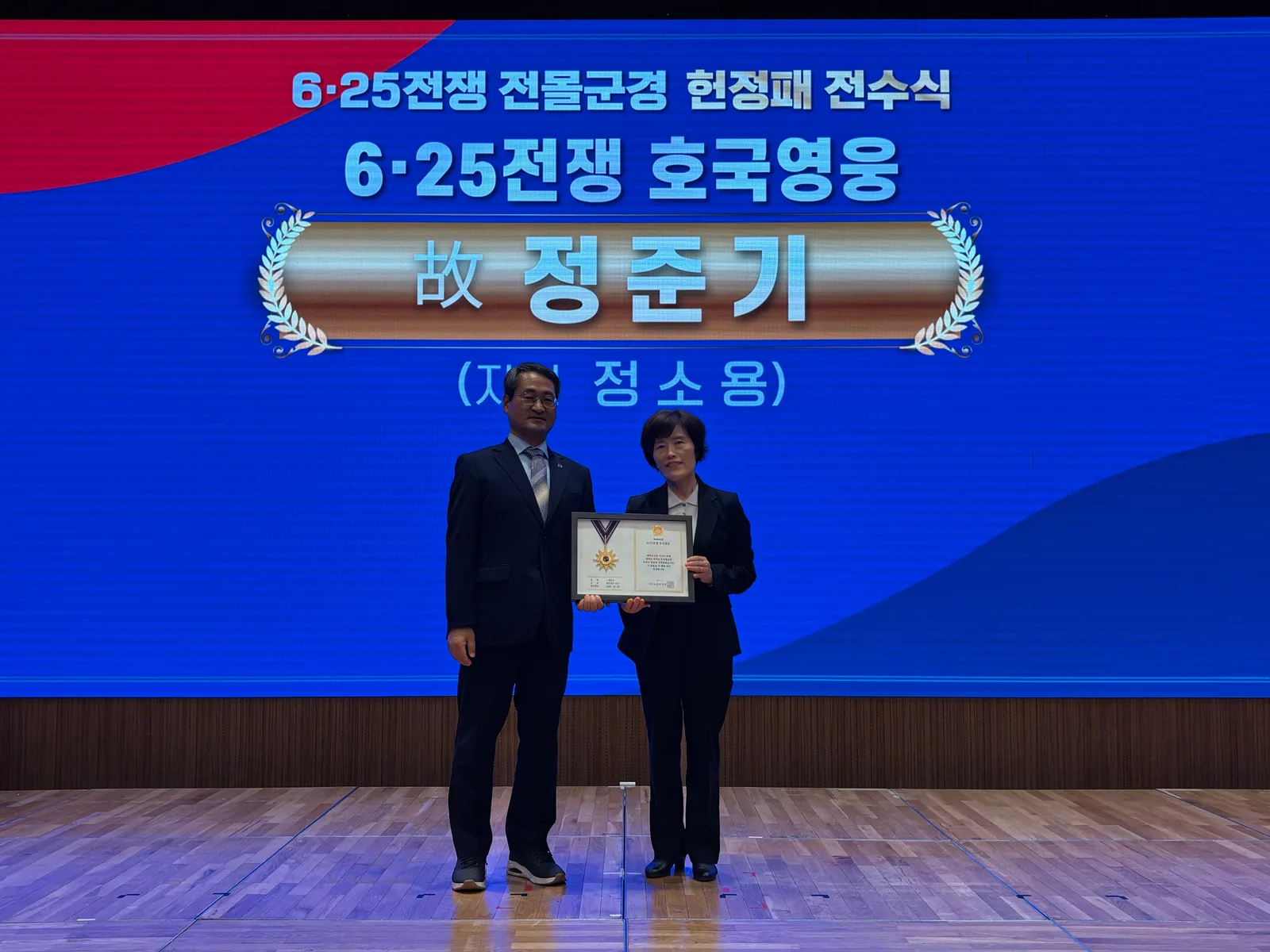 6·25전쟁 전몰군경 헌정패 전수식(1)
