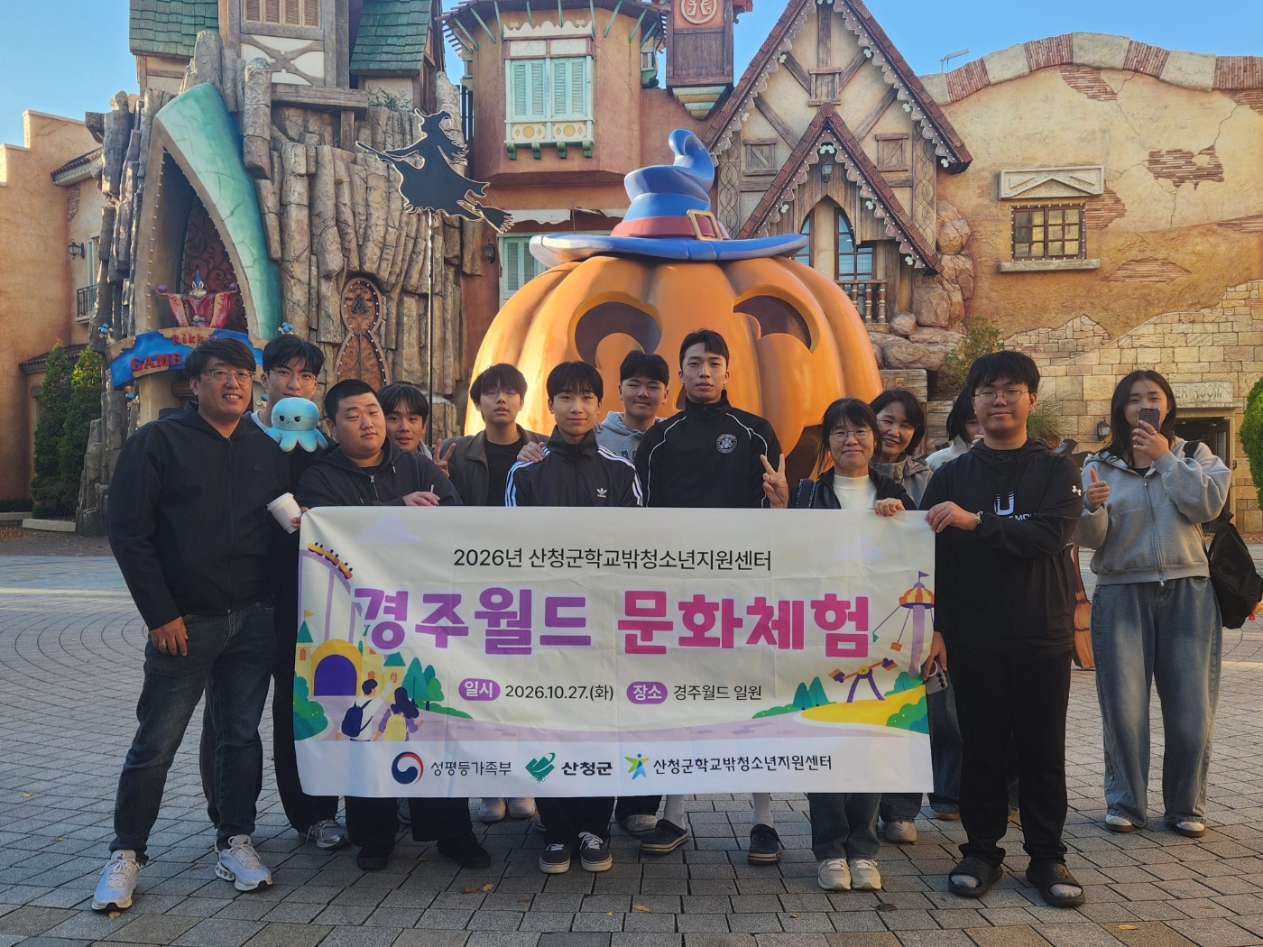 산청군학교밖청소년지원센터 문화체험 행사