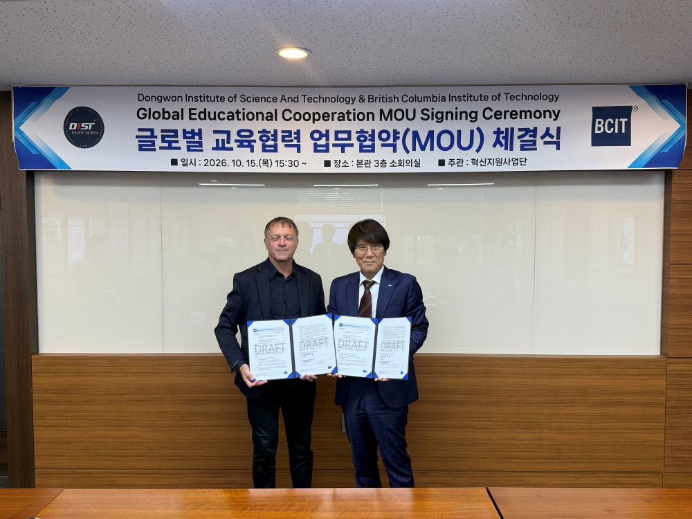 261015 글로벌 교류협력 거버넌스 체결(브리티시컬럼비아 공과대학교)