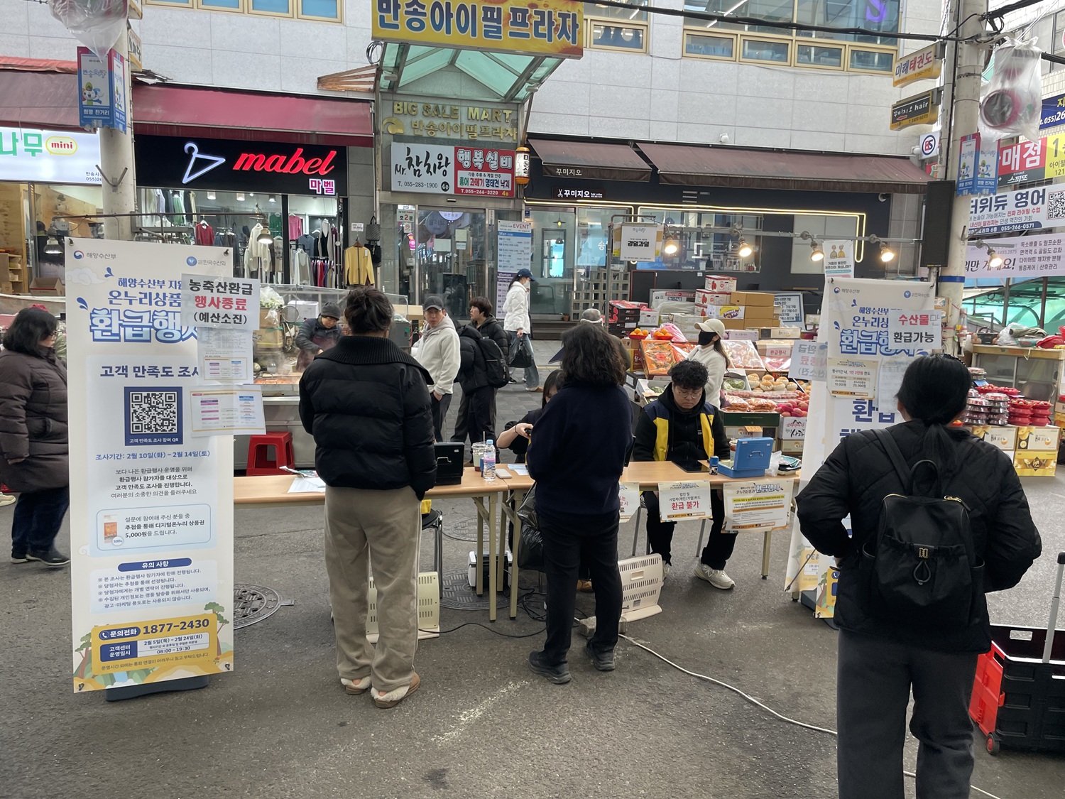 창원특례시, 전통시장에서 수산물 온누리상품권 환급행사 추진(수산과) (1)