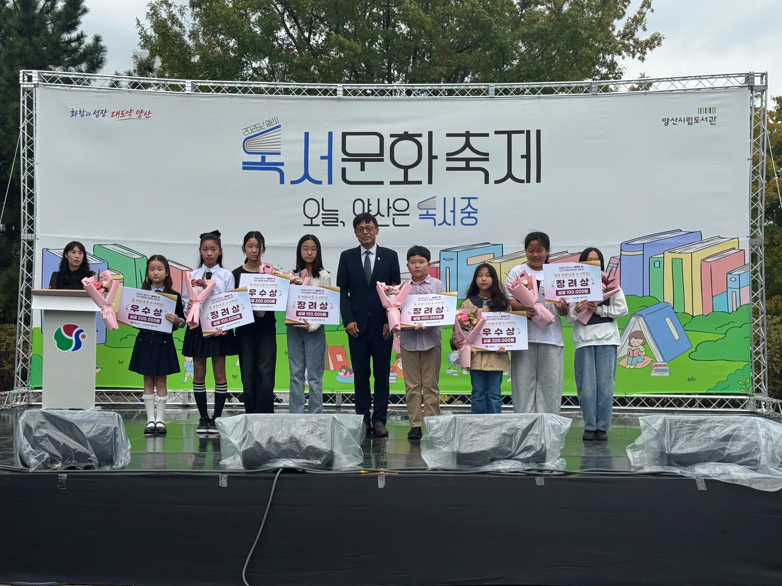 전국 어린이 독후감 공모전 시상식