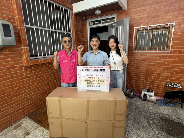 무전동, 지역사회와 함께 행복한 일상을 채우다 공식 보도사진