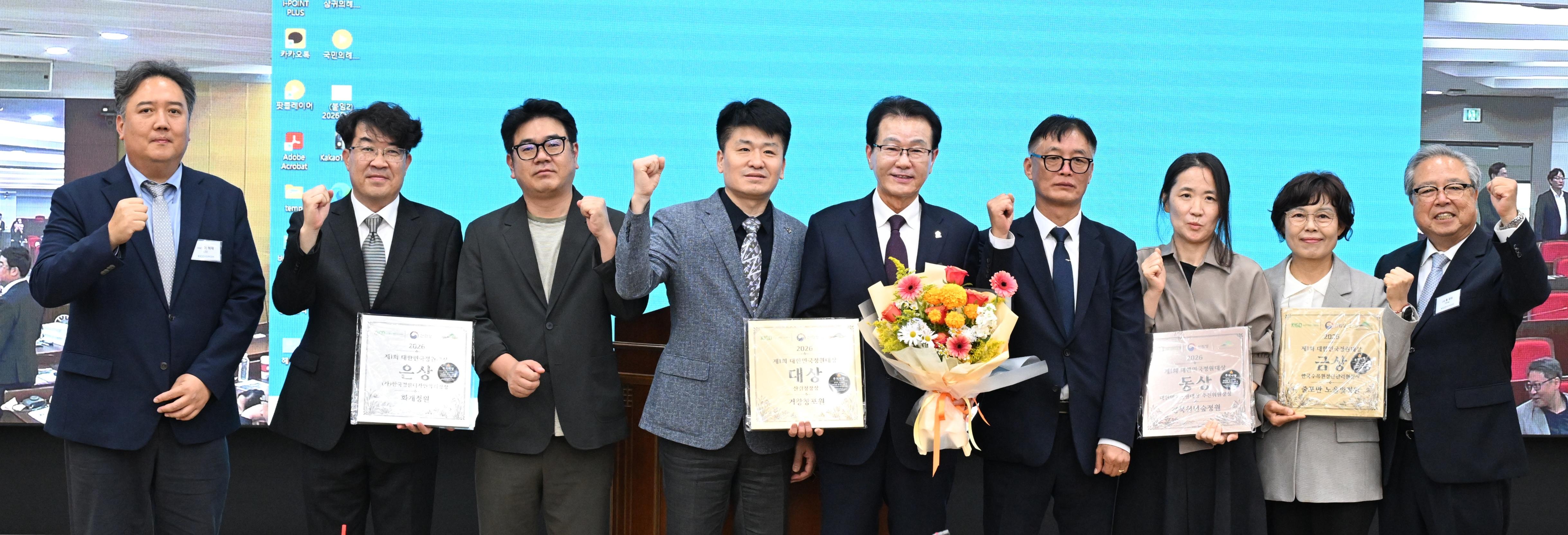 [거창군]26.10. 18.보도자료(거창창포원 제1회 대한민국정원대상 ‘대상’ 수상)