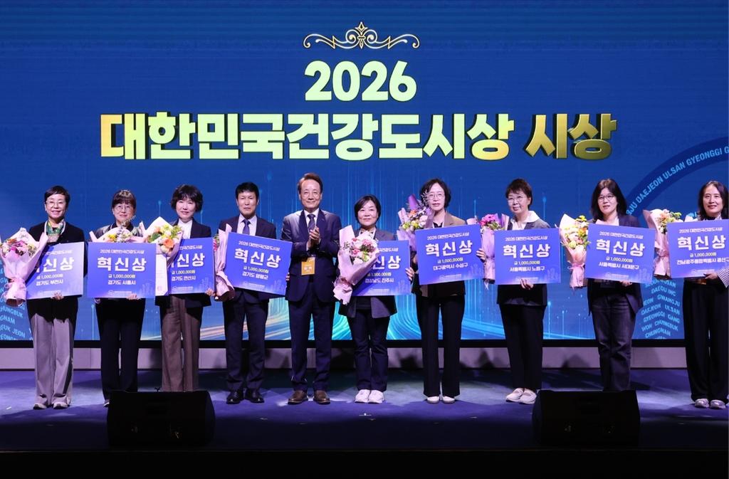 진주시, 2026 대한민국 건강도시상 ‘혁신상’ 수상