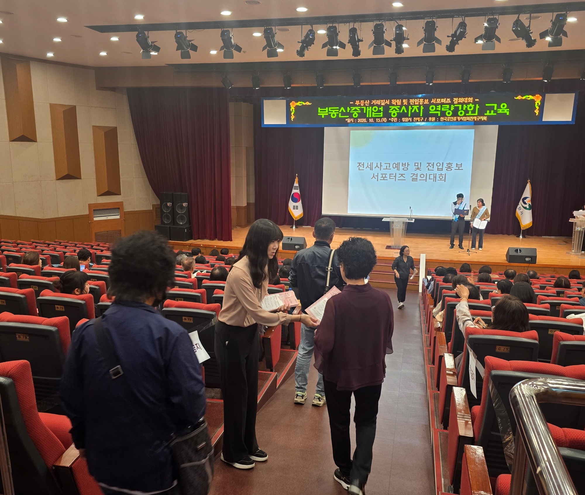 부동산 거래 전 수도요금 체납 꼭 확인하세요!(상수도사업소 진해급수센터)