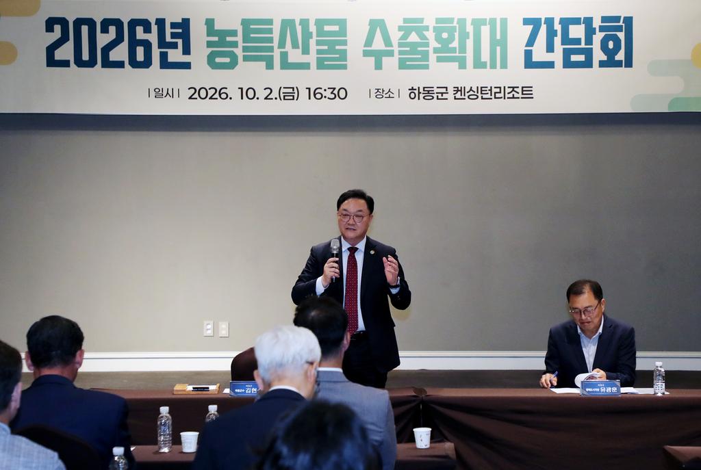 하동군, 농특산물 수출 확대로 ‘부자하동’ 실현 박차 공식 보도사진