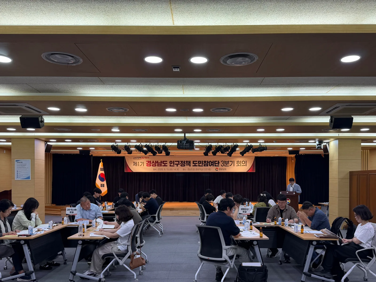 (1) 경남도, 인구정책 도민참여단 3분기 회의