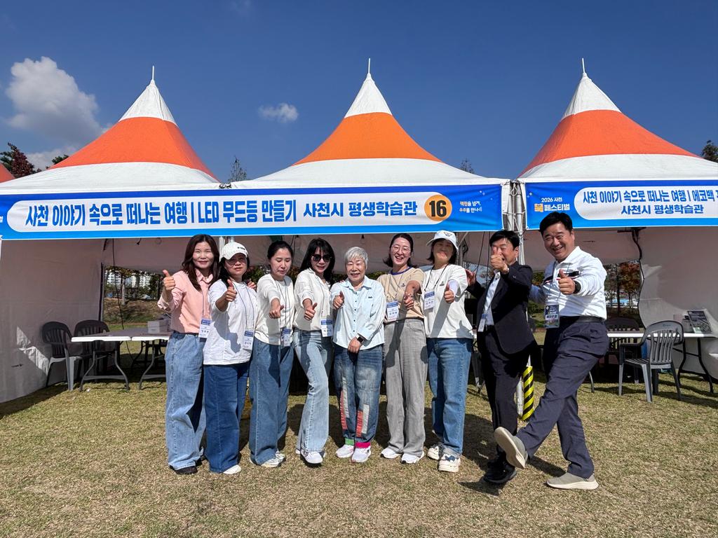 사천시, 2026년 '찾아가는 사천이야기’ 체험 부스운영
