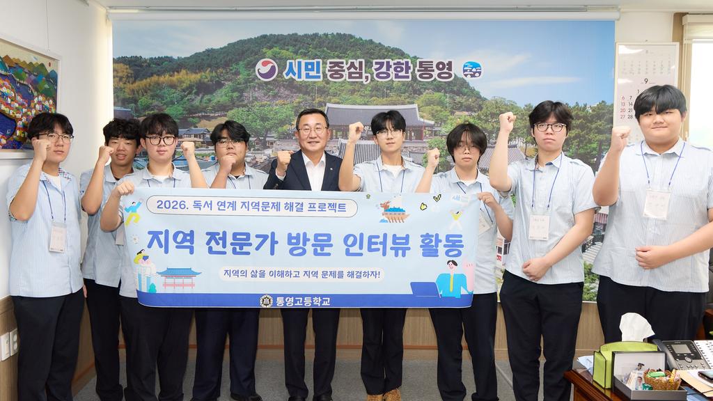 통영의 내일, 청소년이 묻고 통영시장이 답하다 공식 보도사진