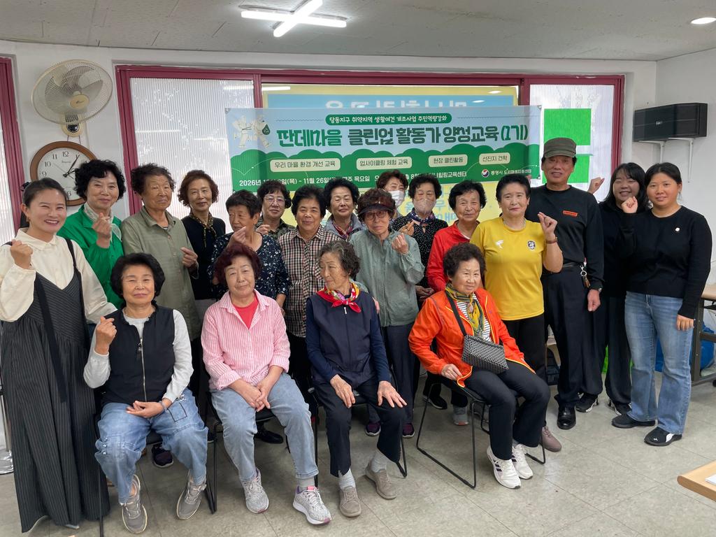 통영시, 판데마을의 변화 주민의 손에서 시작된다! 공식 보도사진