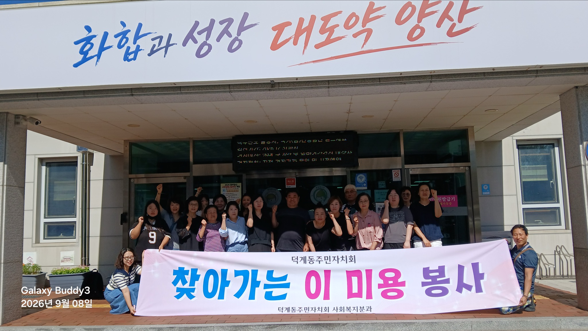 덕계동 주민자치회 찾아가는 이미용 봉사1
