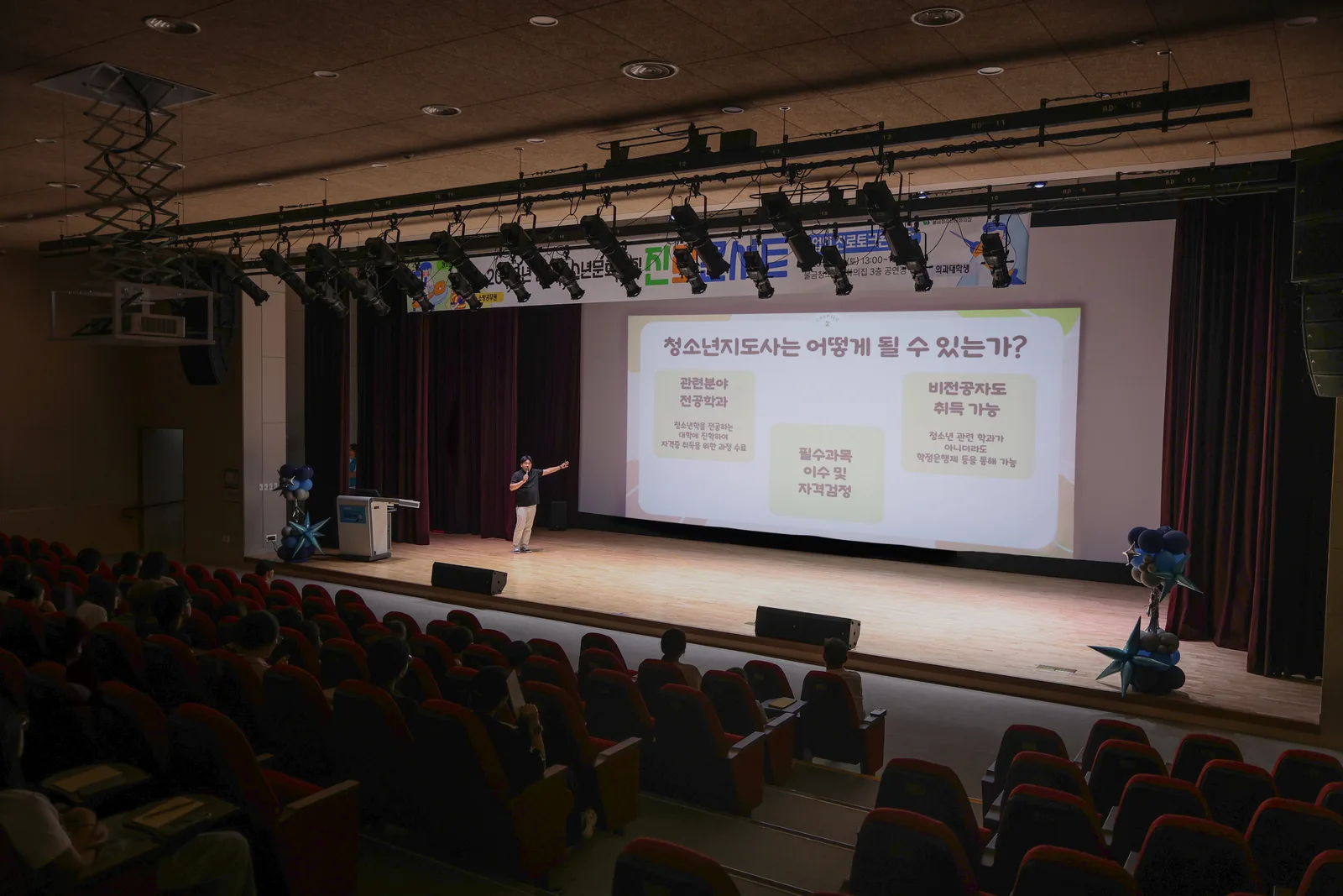 물금청소년문화의집 진로콘서트