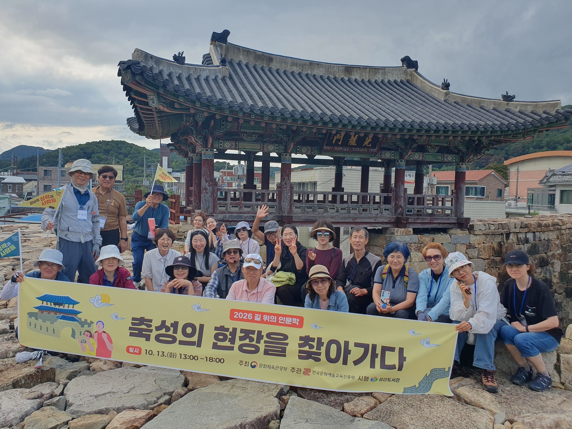 성산도서관 길 위의 인문학 2주제 탐방 성황리 마쳐(성산도서관과) (1)