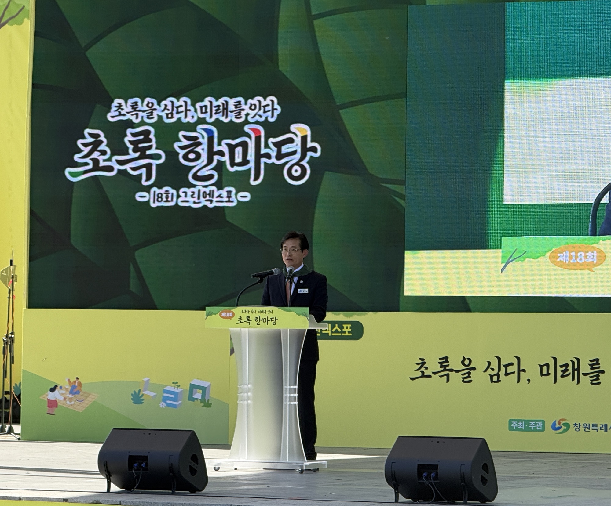 창원특례시 초록한마당 환경영화제 성황리 마무리(환경정책과) (1)