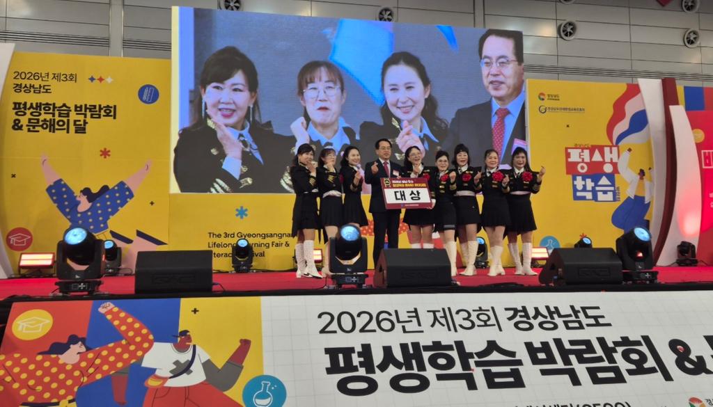 김해시, 경남평생학습동아리 경진대회 ‘대상’ 수상 공식 보도사진
