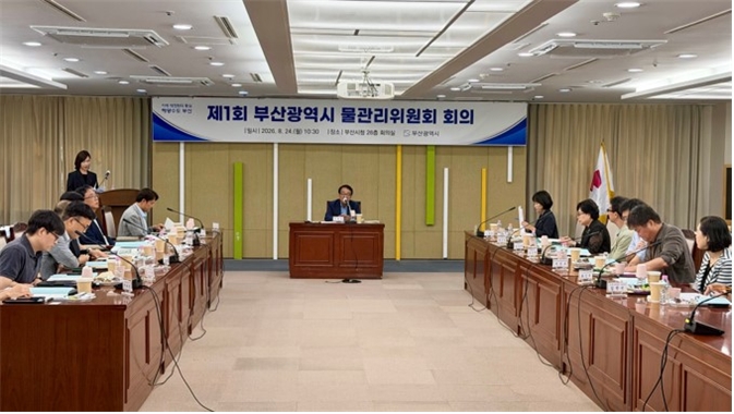 참고사진(부산시 물관리위원회)