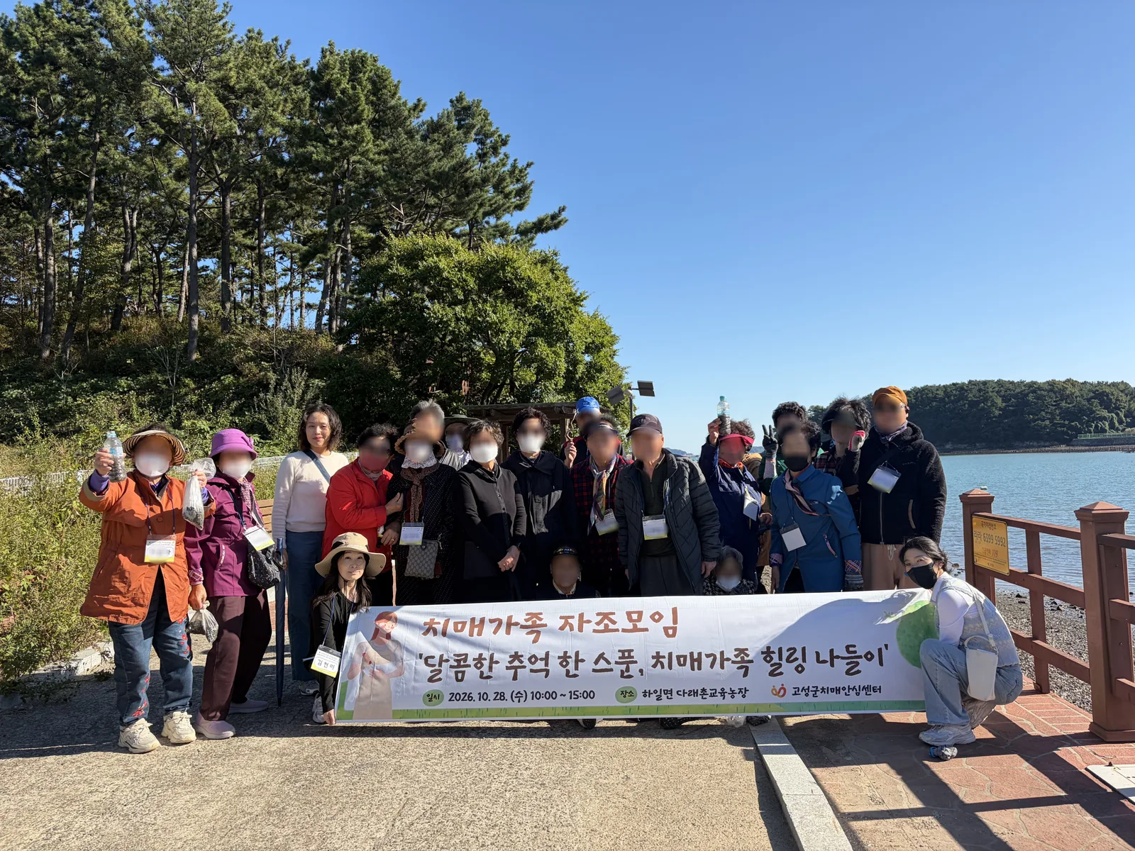 고성군치매안심센터, 치매환자 가족과 함께하는 힐링 나들이 운영 [건강증진과] 1