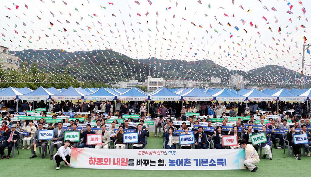 하동군, 농어촌 기본소득 유치 염원 군민 결의대회 릴레이 공식 보도사진