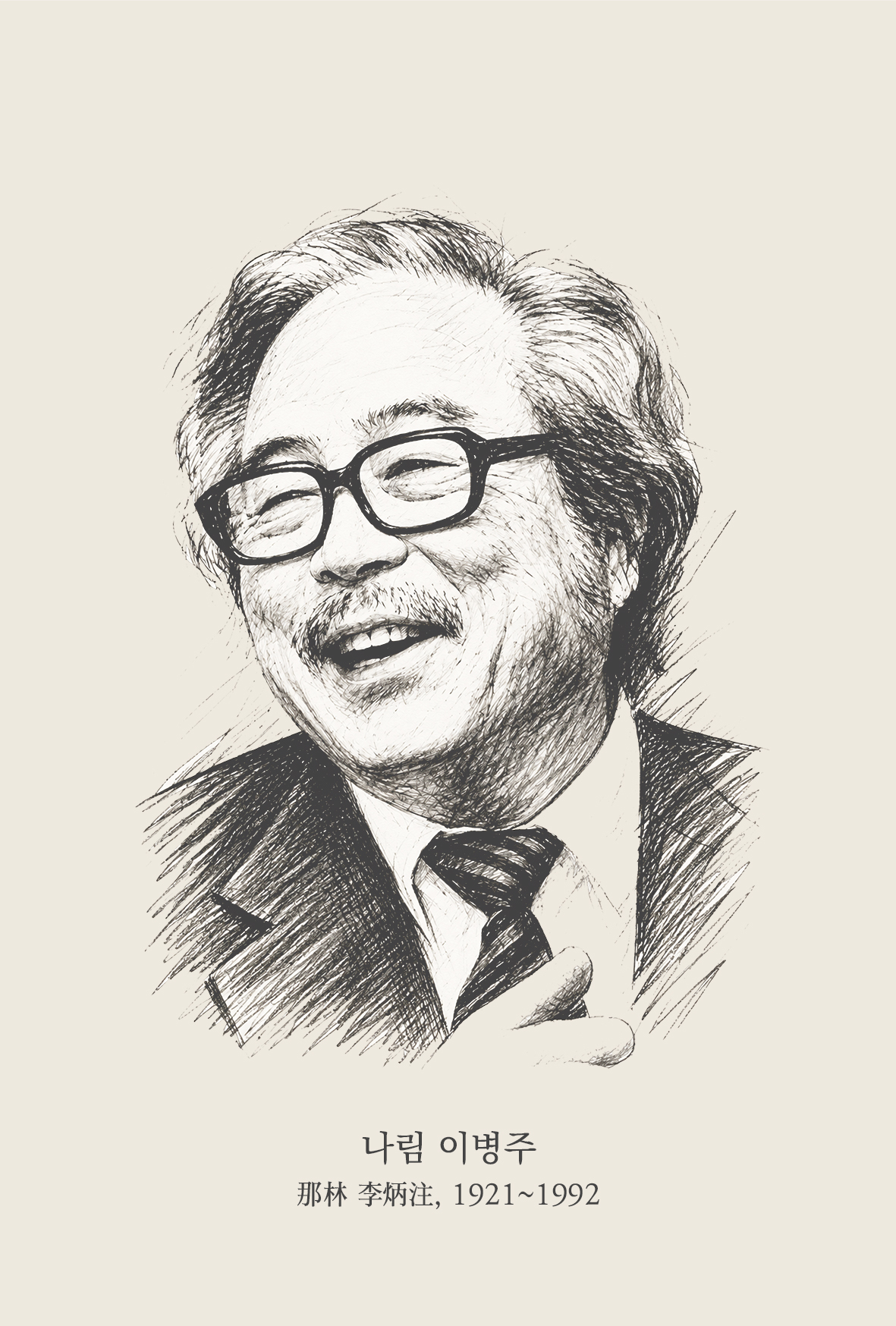 음악으로 읽는 나림 이병주의 문학, 부산근현대역사관 '모두의 별관' 개최_01