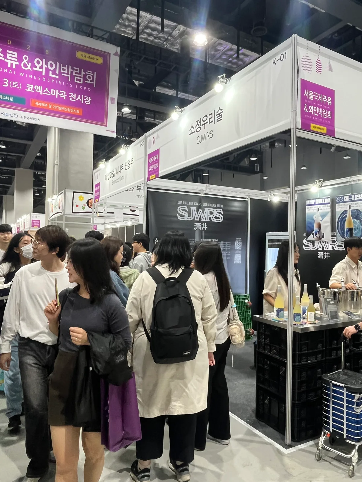 2026 서울국제주류&와인박람회(1)