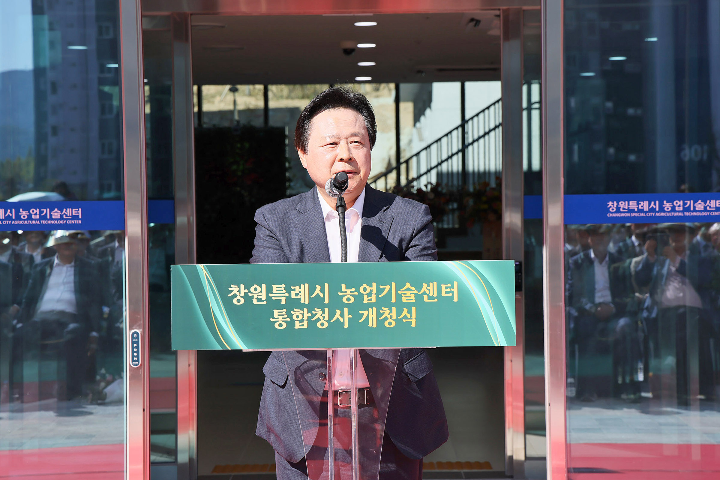 창원시 농업기술센터 통합청사 개청식 개최(농업기술센터 농업정책과) (1)
