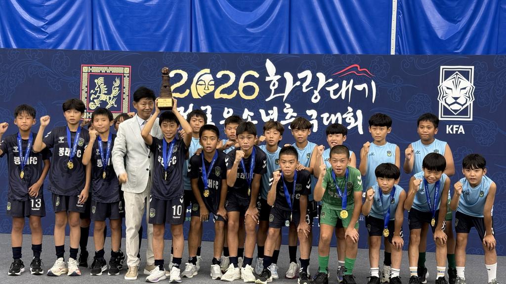 진주봉래FC U12, 2026 화랑대기 전국유소년축구대회 ‘우승’