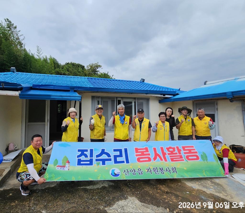 산양읍자원봉사회, 저소득 가구 주거환경 개선 봉사활동 실시