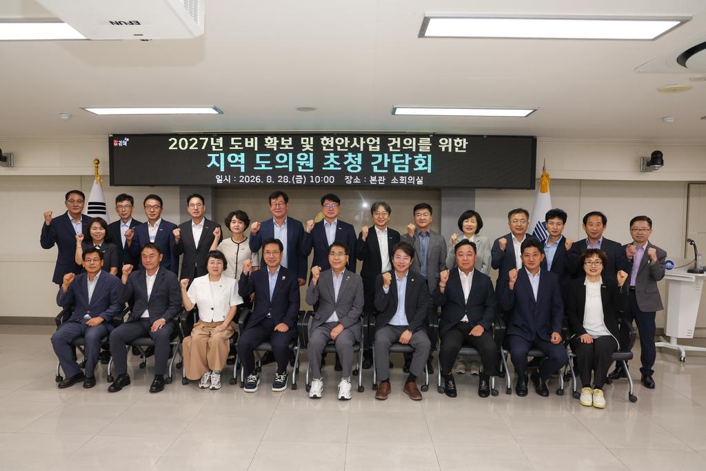 김해시, 지역 도의원 초청 간담회 개최 공식 보도사진