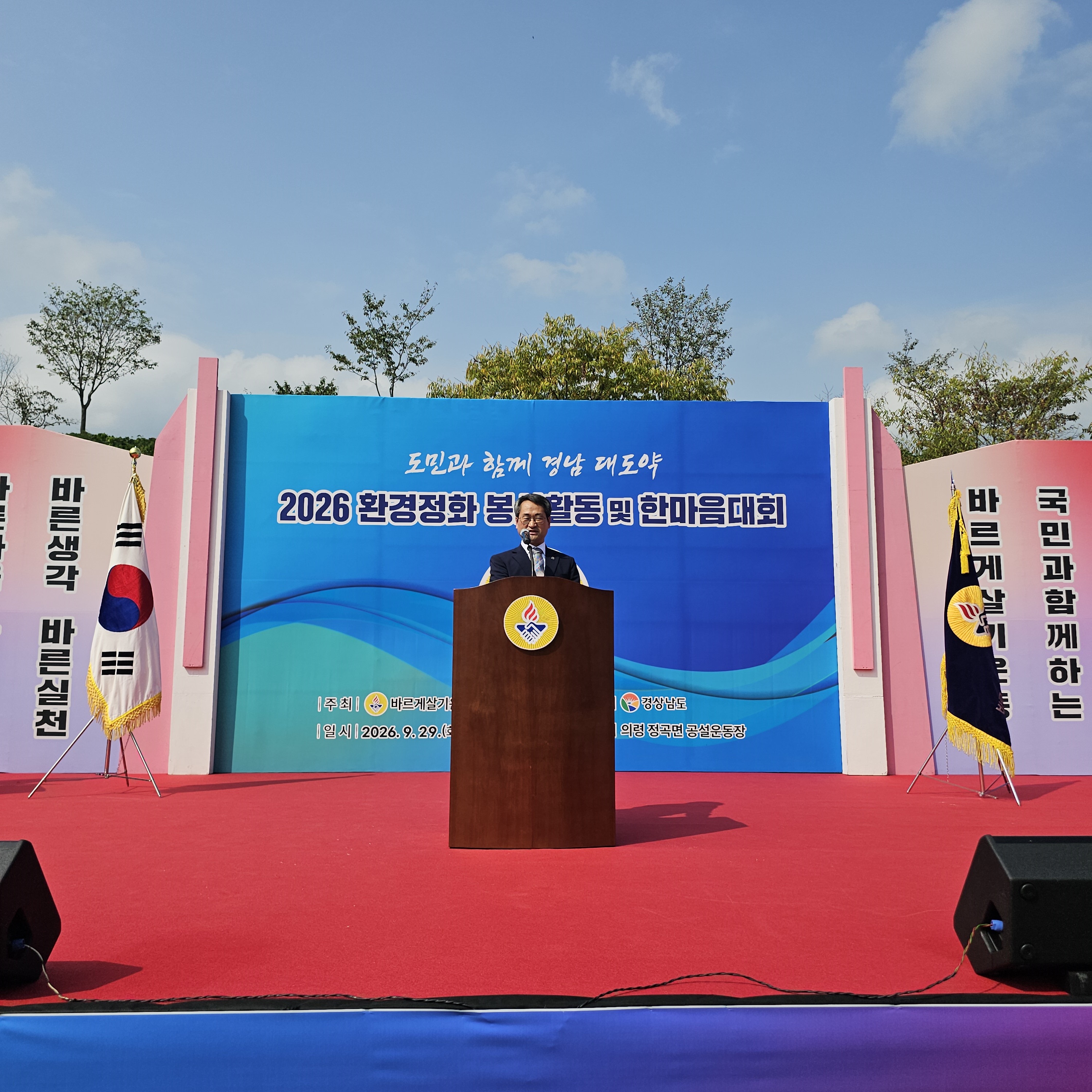 (1)+환경정화+봉사활동+및+한마음대회+행정부지사+축사