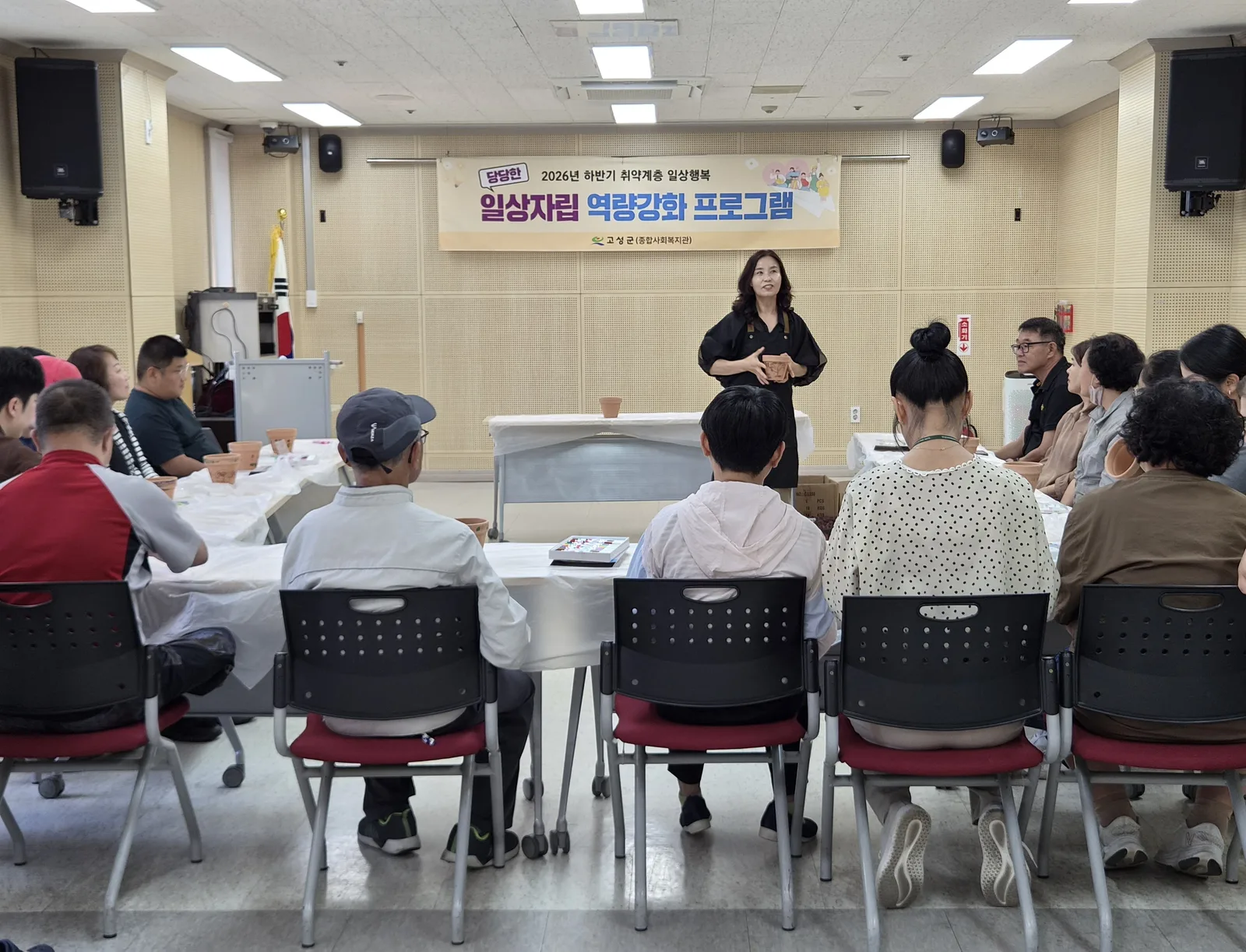 고성군, 하반기 취약계층 일상행복 ‘당당한 일상자립’ 운영 [주민생활과] 1