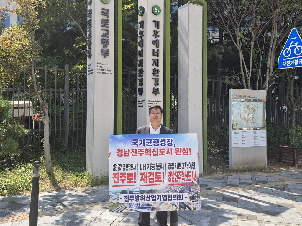 송균호 진주방위산업기업협의회장, 진주혁신도시 완성에 힘 보태