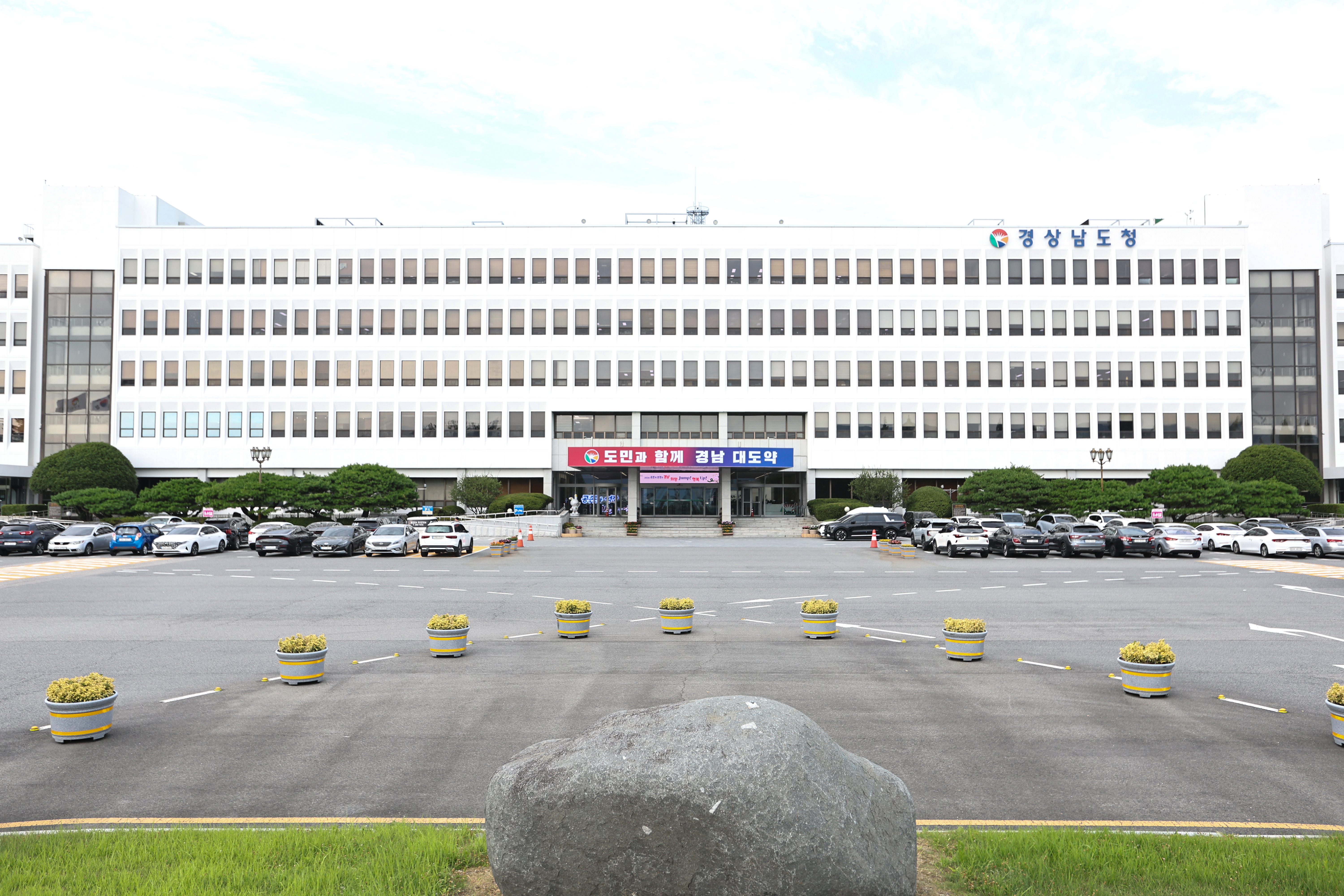 경남도청 전경