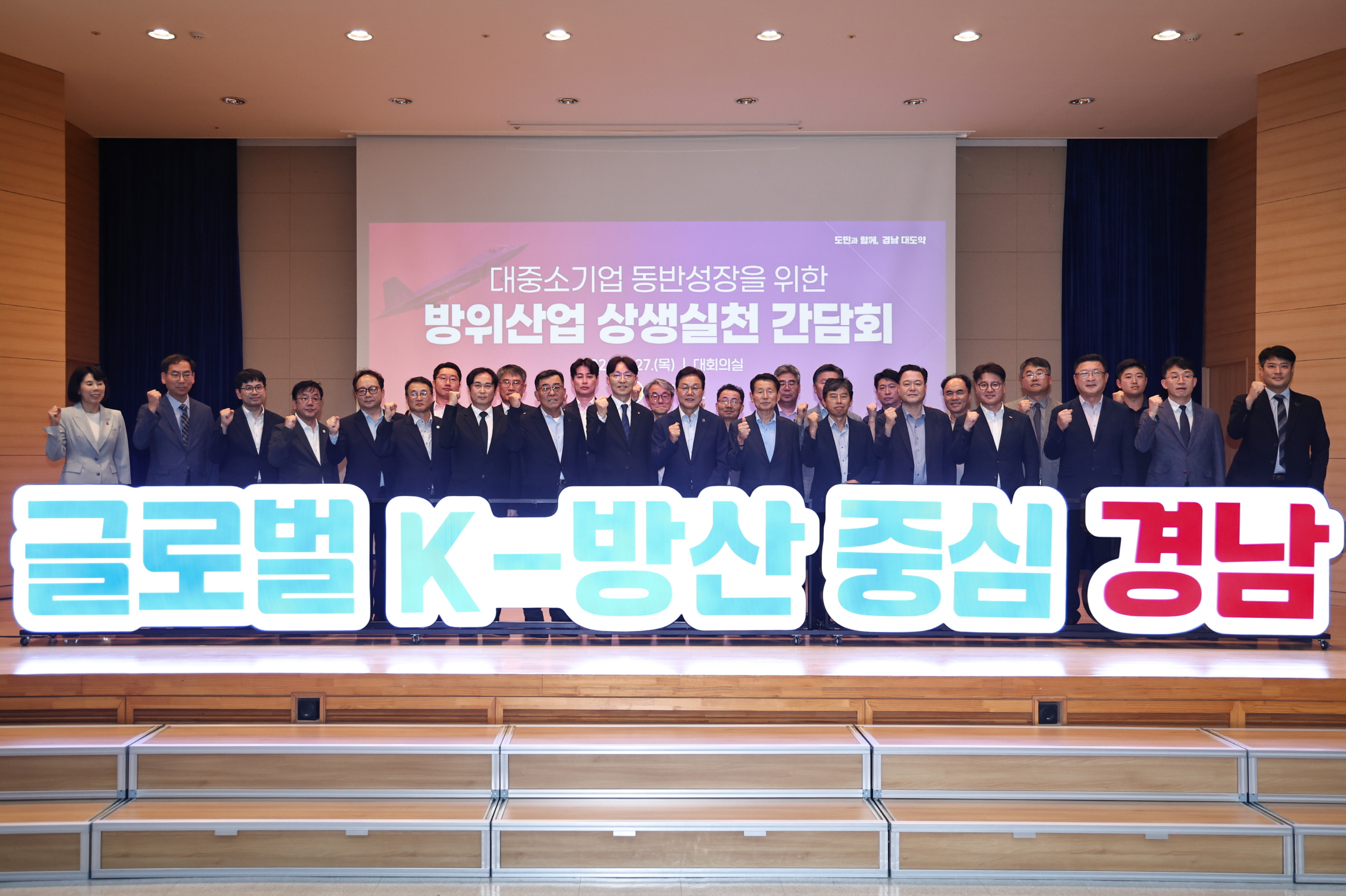 방위산업 상생실천 간담회 (1)