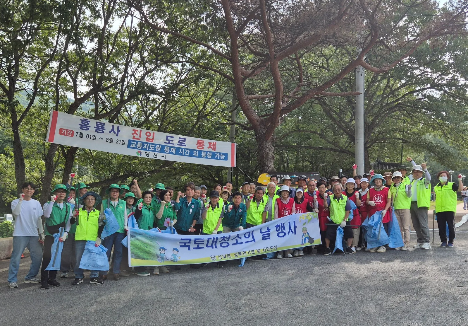 상북면 홍룡사 일대 국토대청소1