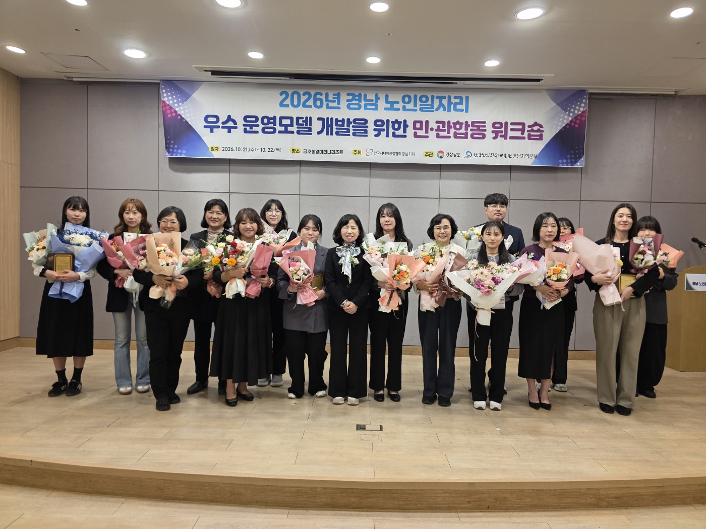 2026년 노인 일자리 관계자 민관 합동워크숍(1)